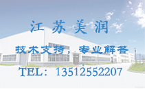 制漿設備